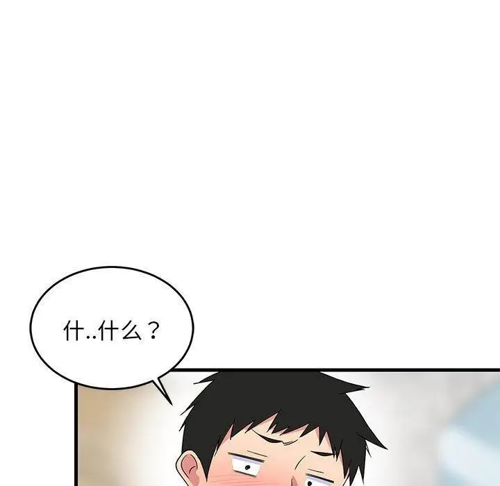 漫画《难缠姐妹偏要和我同居》第2话第68张图