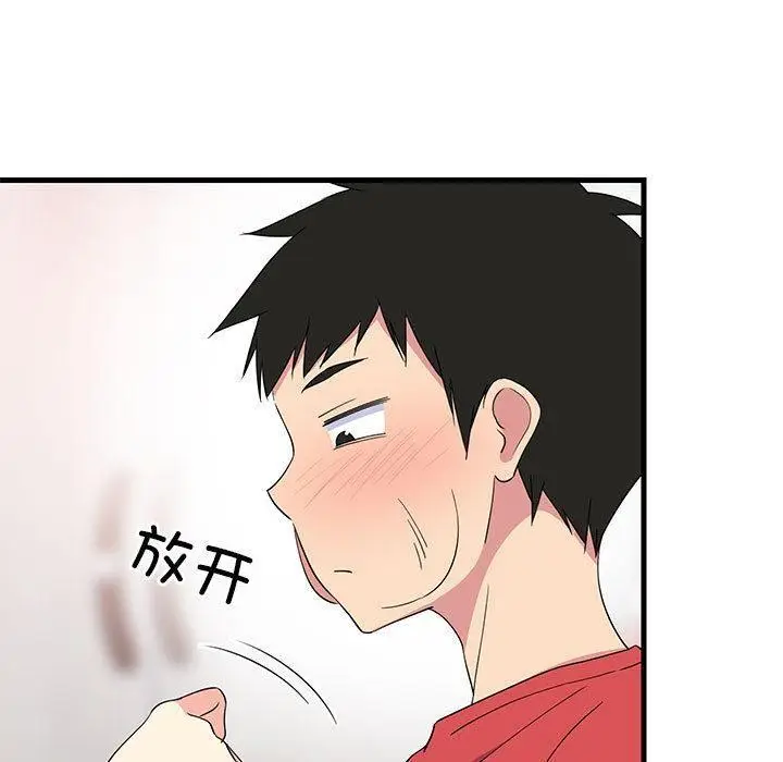 漫画《难缠姐妹偏要和我同居》第2话第7张图
