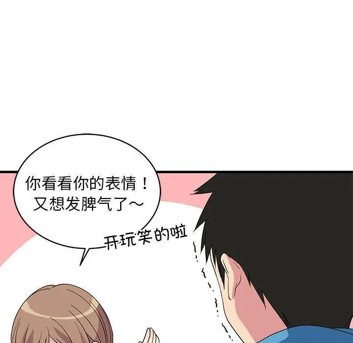 漫画《难缠姐妹偏要和我同居》第2话第70张图