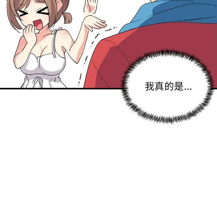 漫画《难缠姐妹偏要和我同居》第2话第71张图