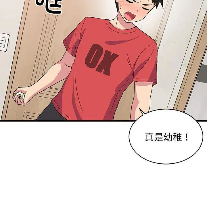 漫画《难缠姐妹偏要和我同居》第2话第73张图