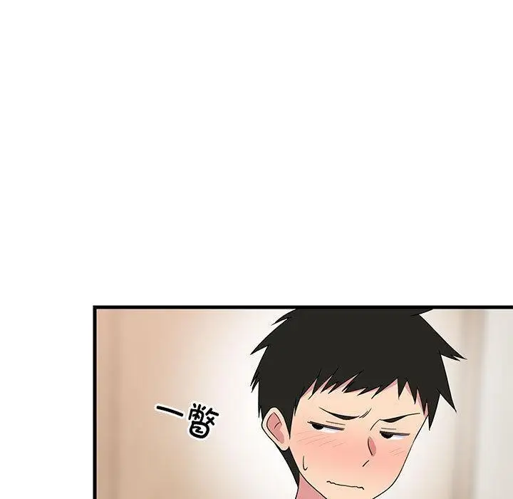 漫画《难缠姐妹偏要和我同居》第2话第74张图