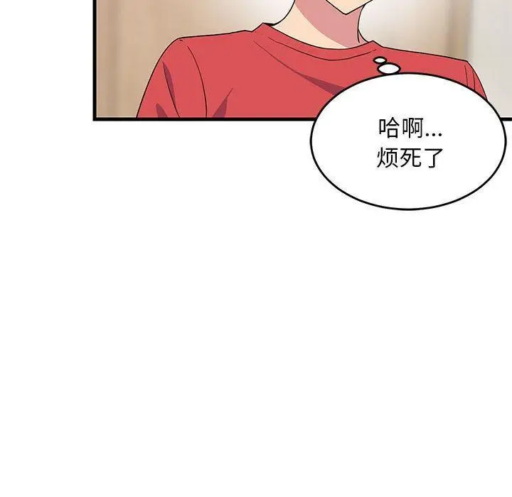 漫画《难缠姐妹偏要和我同居》第2话第75张图