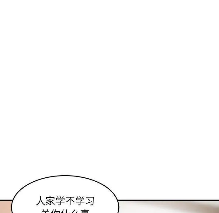漫画《难缠姐妹偏要和我同居》第2话第77张图
