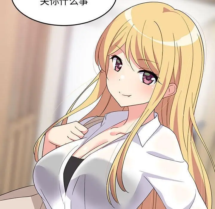 漫画《难缠姐妹偏要和我同居》第2话第78张图