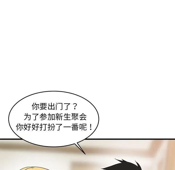 漫画《难缠姐妹偏要和我同居》第2话第80张图