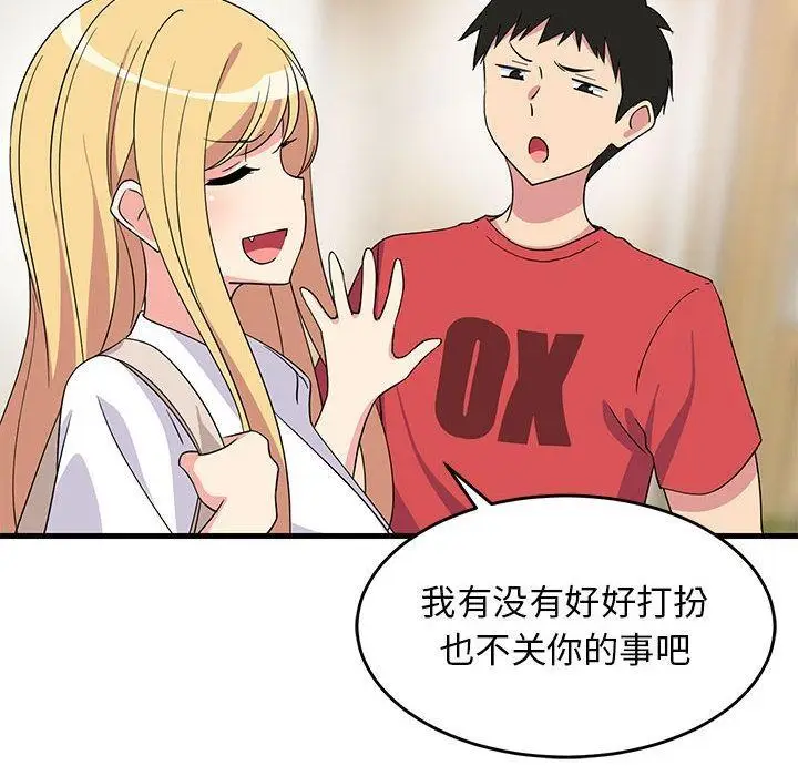 漫画《难缠姐妹偏要和我同居》第2话第81张图