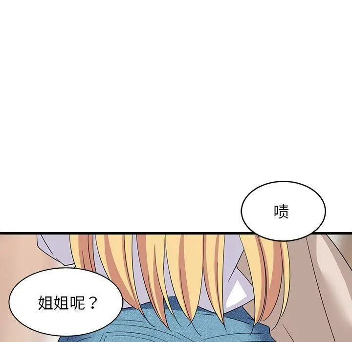 漫画《难缠姐妹偏要和我同居》第2话第82张图