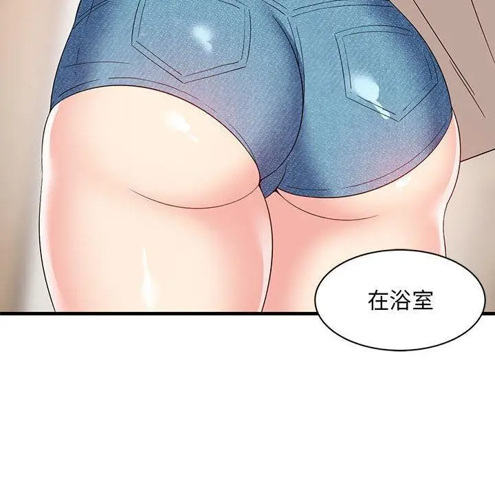 漫画《难缠姐妹偏要和我同居》第2话第83张图