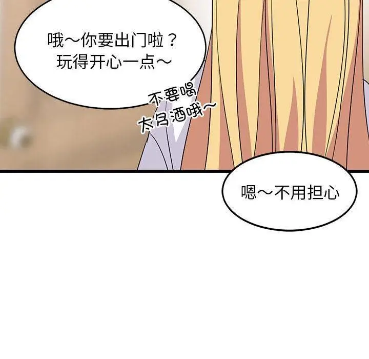 漫画《难缠姐妹偏要和我同居》第2话第85张图