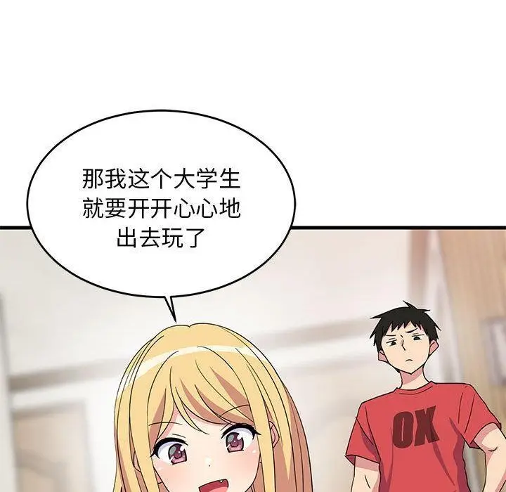 漫画《难缠姐妹偏要和我同居》第2话第86张图