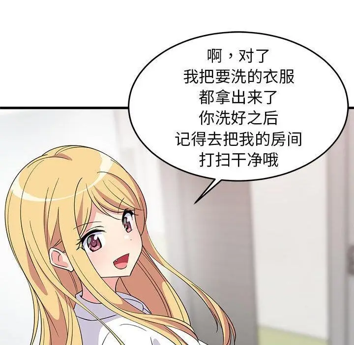 漫画《难缠姐妹偏要和我同居》第2话第92张图