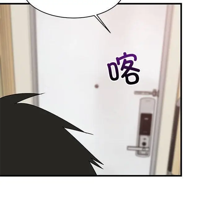 漫画《难缠姐妹偏要和我同居》第2话第95张图