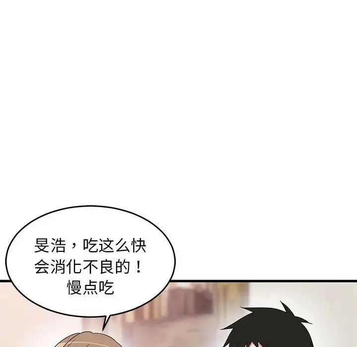 漫画《难缠姐妹偏要和我同居》第3话第100张图