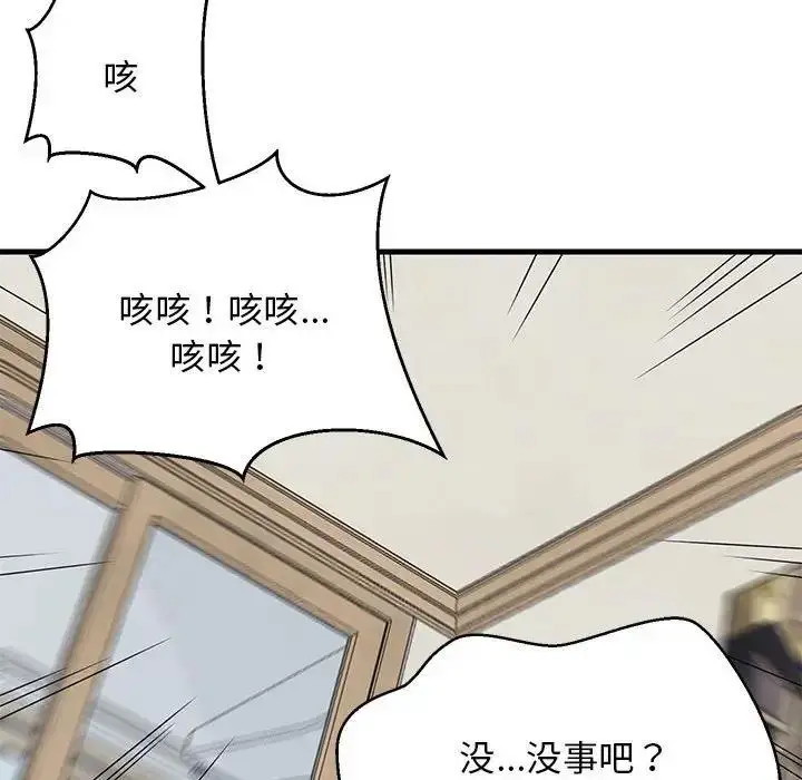 漫画《难缠姐妹偏要和我同居》第3话第104张图
