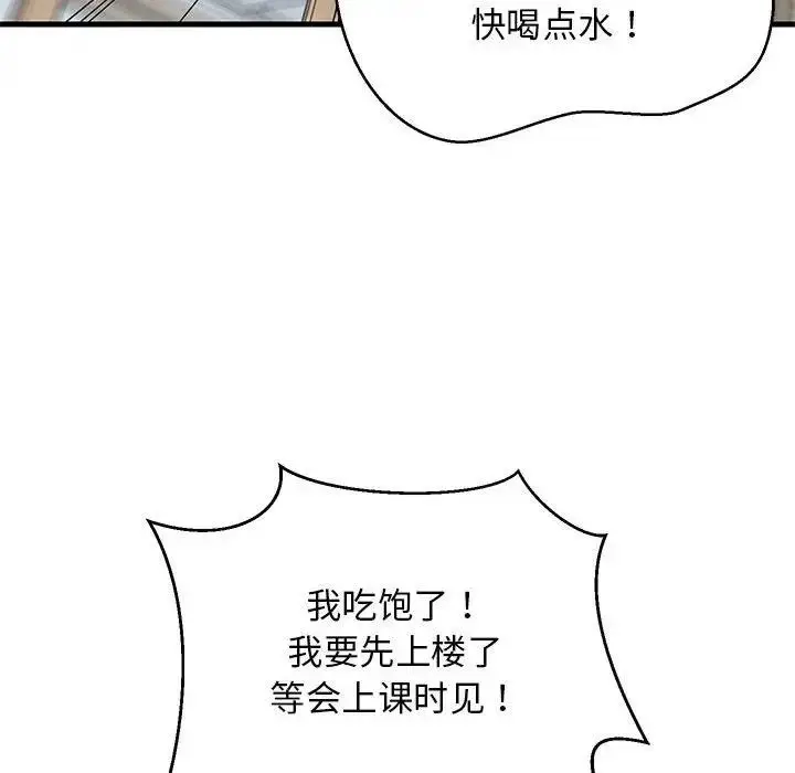 漫画《难缠姐妹偏要和我同居》第3话第105张图