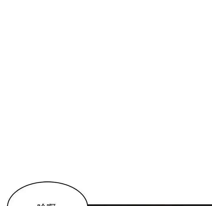 漫画《难缠姐妹偏要和我同居》第3话第114张图
