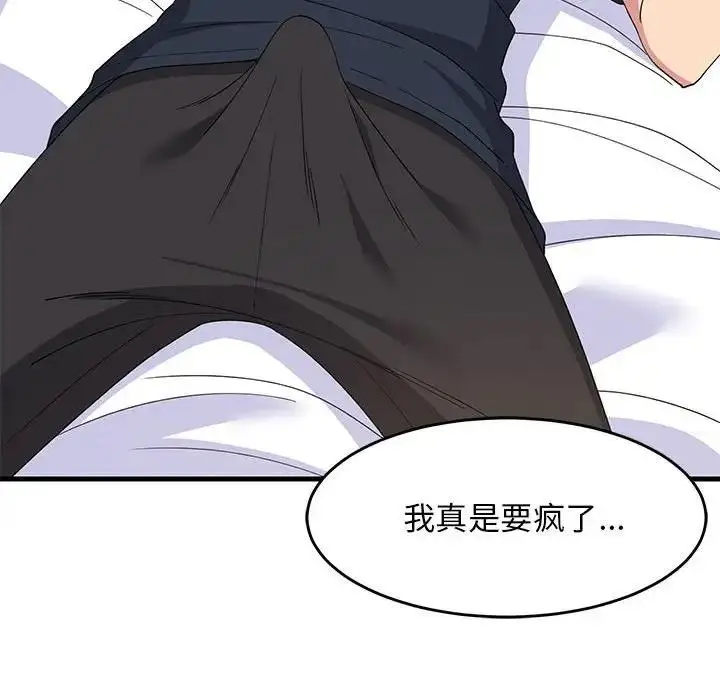 漫画《难缠姐妹偏要和我同居》第3话第118张图