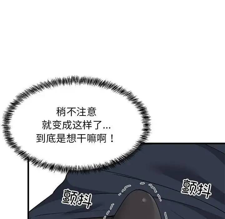 漫画《难缠姐妹偏要和我同居》第3话第119张图