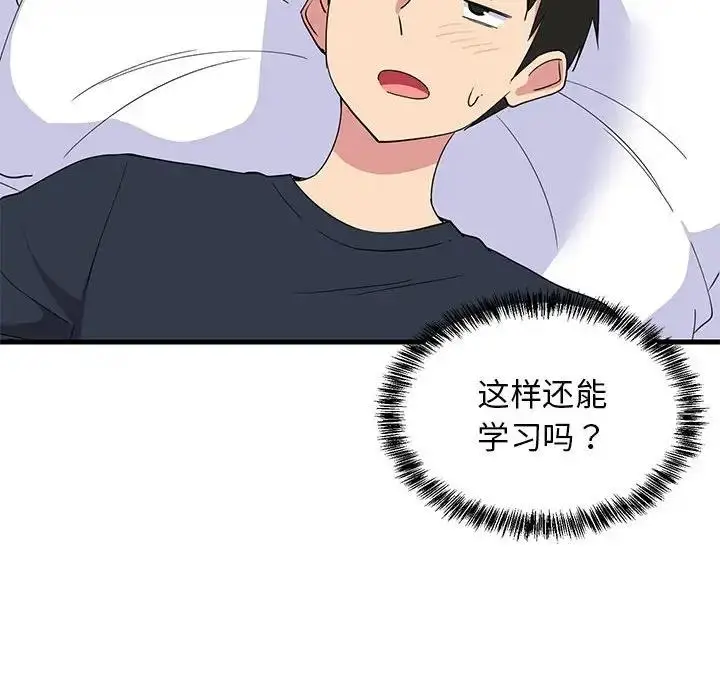 漫画《难缠姐妹偏要和我同居》第3话第122张图