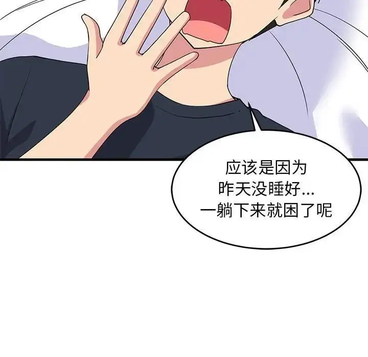漫画《难缠姐妹偏要和我同居》第3话第124张图