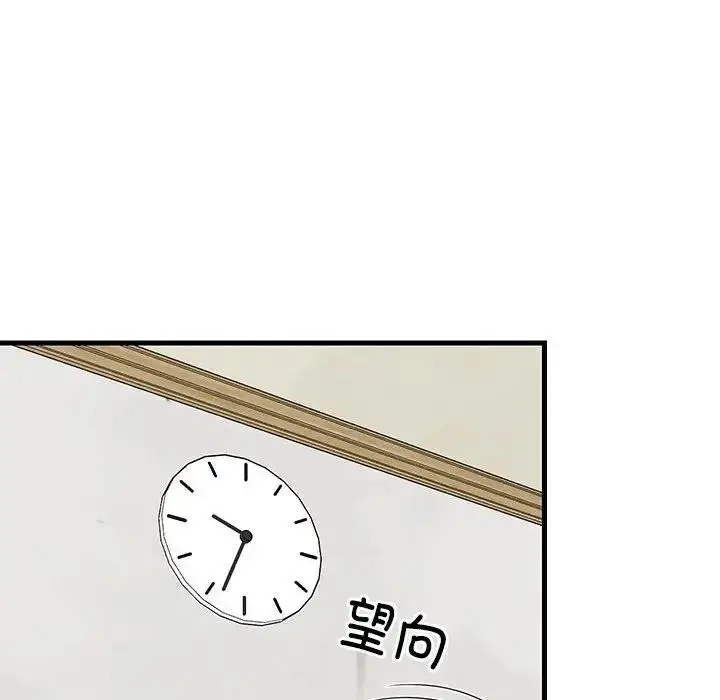 漫画《难缠姐妹偏要和我同居》第3话第125张图