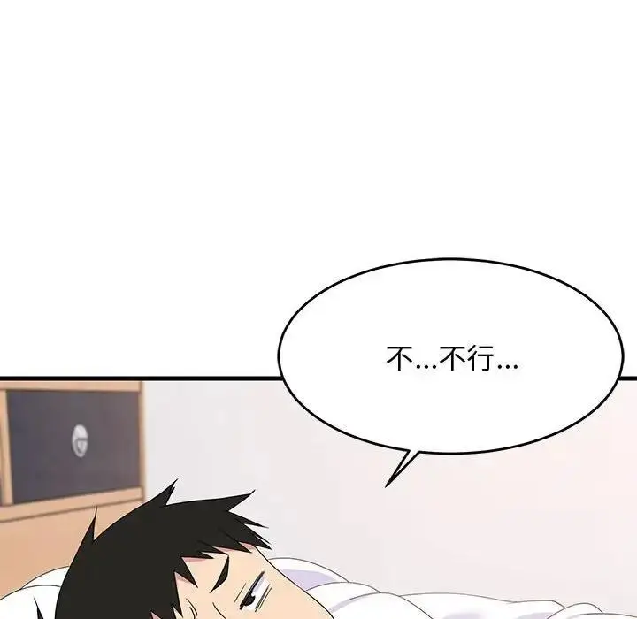 漫画《难缠姐妹偏要和我同居》第3话第127张图