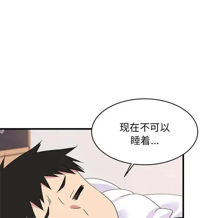 漫画《难缠姐妹偏要和我同居》第3话第129张图