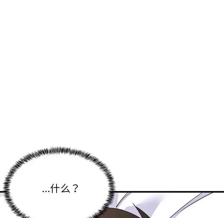 漫画《难缠姐妹偏要和我同居》第3话第138张图