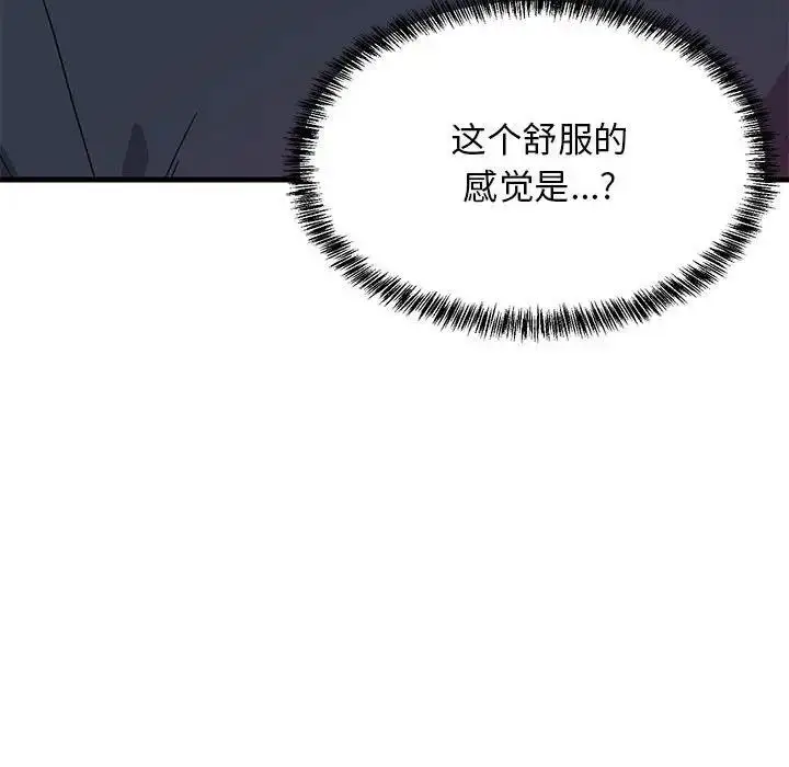 漫画《难缠姐妹偏要和我同居》第3话第140张图