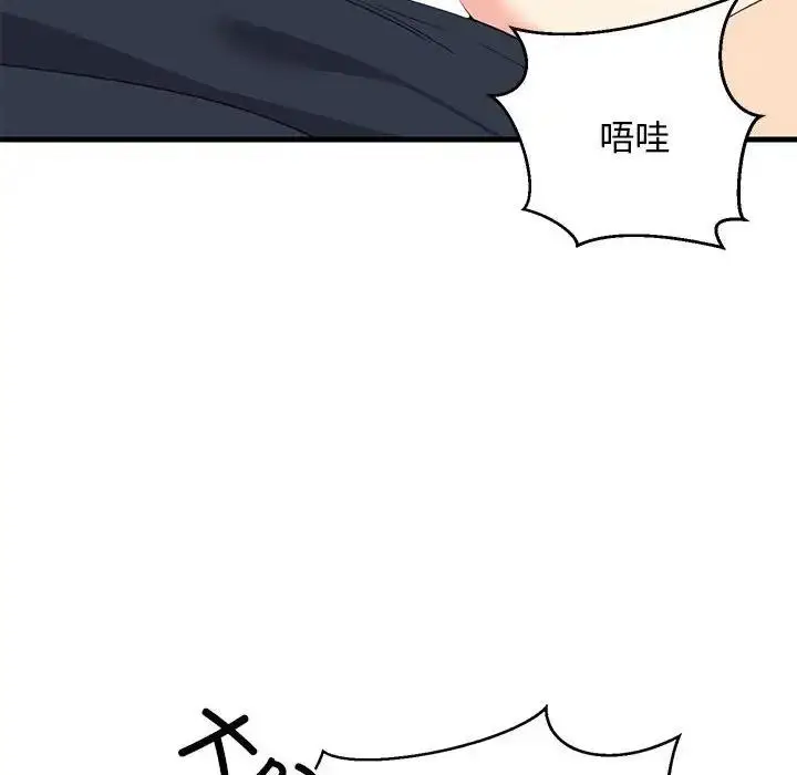 漫画《难缠姐妹偏要和我同居》第3话第149张图