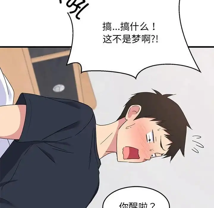 漫画《难缠姐妹偏要和我同居》第3话第150张图