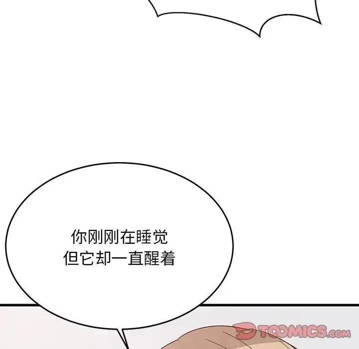 漫画《难缠姐妹偏要和我同居》第3话第153张图