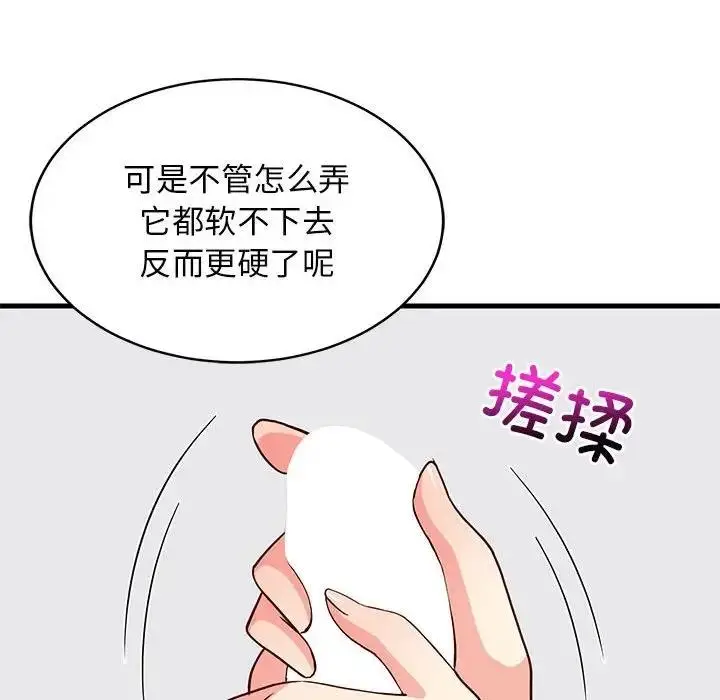 漫画《难缠姐妹偏要和我同居》第3话第156张图