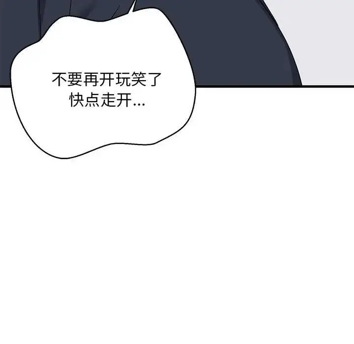 漫画《难缠姐妹偏要和我同居》第3话第160张图