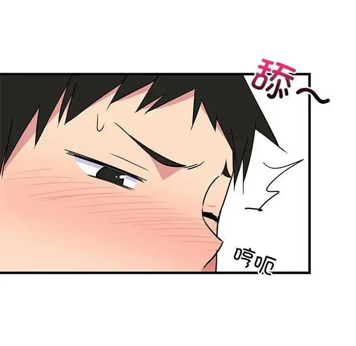 漫画《难缠姐妹偏要和我同居》第3话第161张图