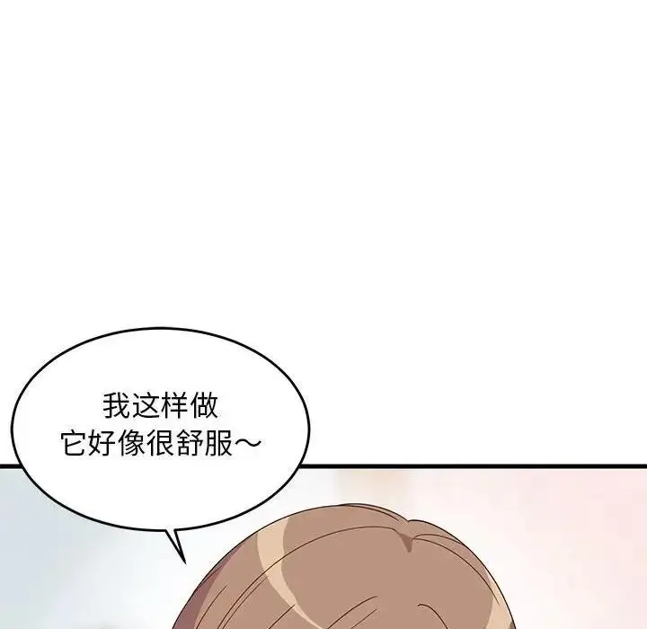 漫画《难缠姐妹偏要和我同居》第3话第162张图