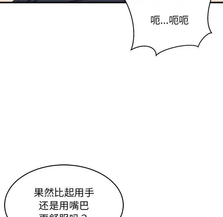 漫画《难缠姐妹偏要和我同居》第3话第164张图
