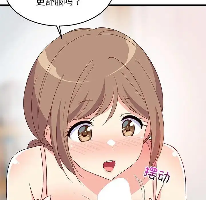 漫画《难缠姐妹偏要和我同居》第3话第165张图