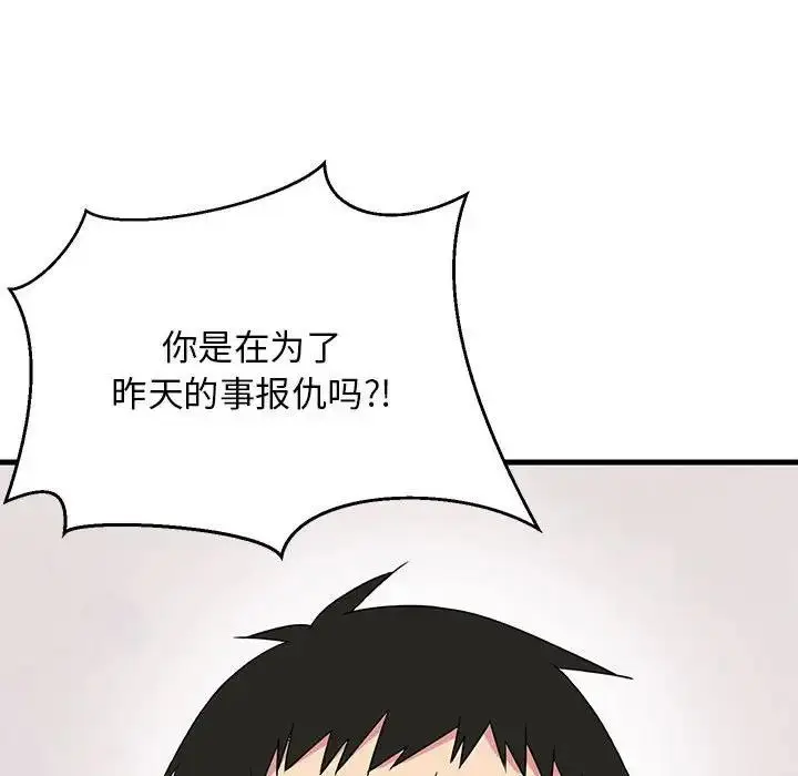 漫画《难缠姐妹偏要和我同居》第3话第167张图