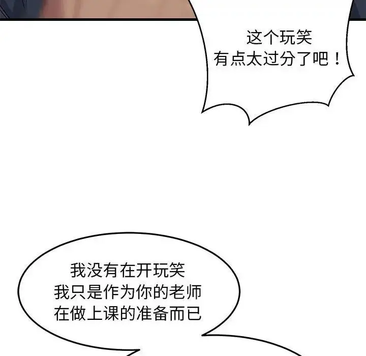 漫画《难缠姐妹偏要和我同居》第3话第169张图