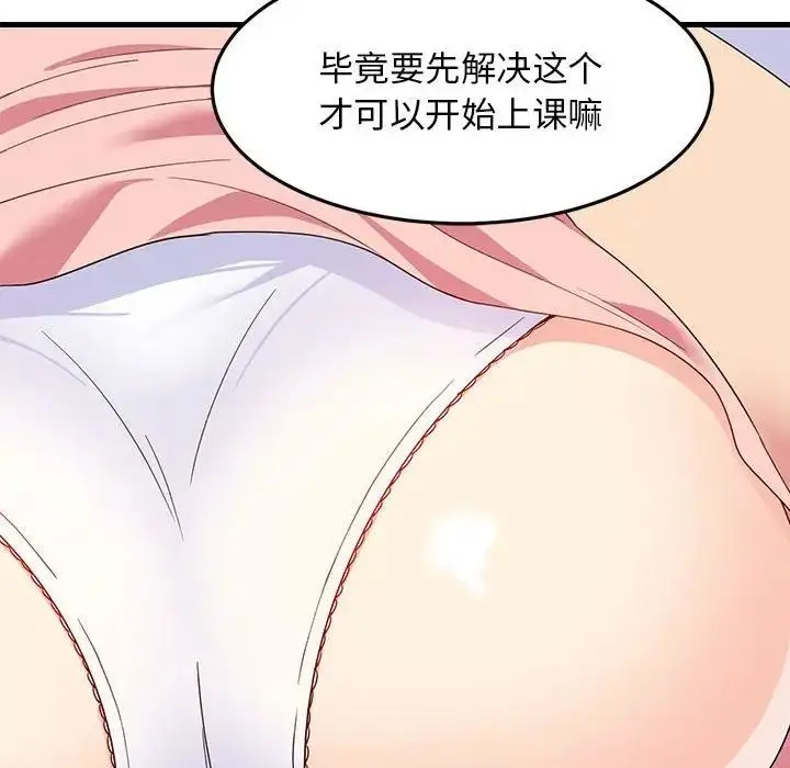 漫画《难缠姐妹偏要和我同居》第3话第170张图