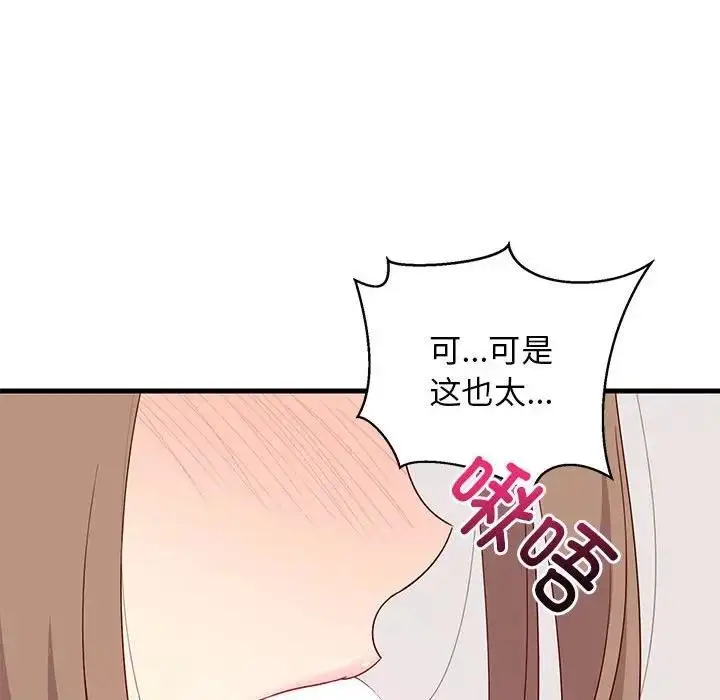 漫画《难缠姐妹偏要和我同居》第3话第172张图