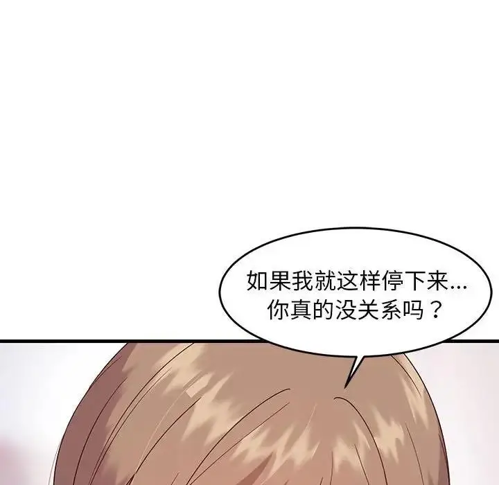 漫画《难缠姐妹偏要和我同居》第3话第174张图