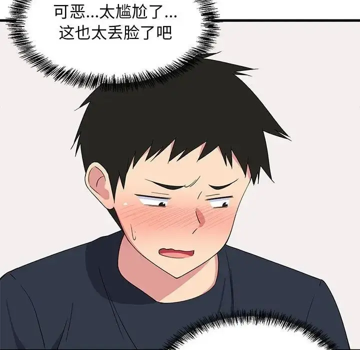漫画《难缠姐妹偏要和我同居》第3话第21张图