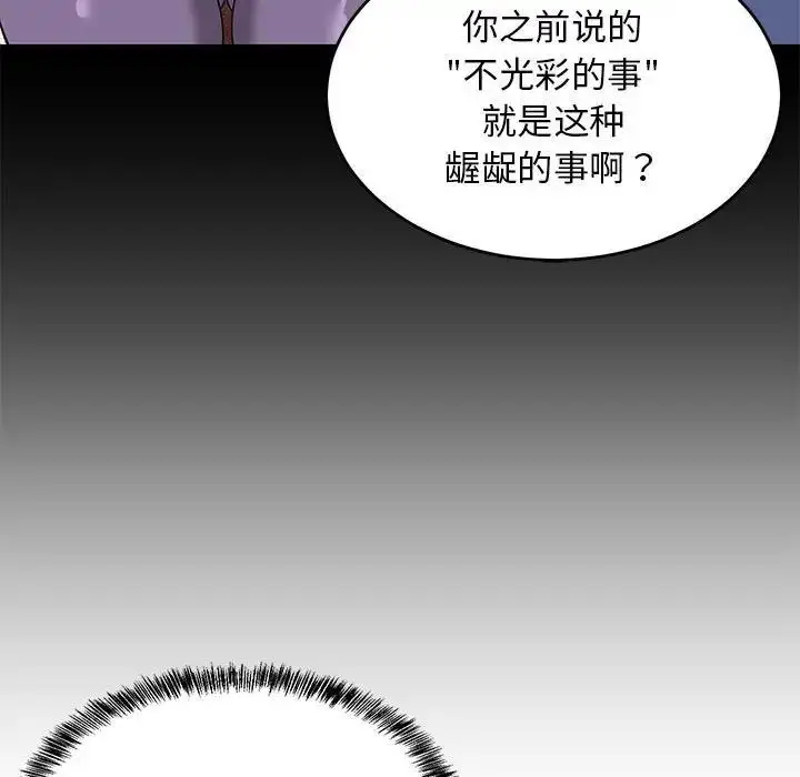 漫画《难缠姐妹偏要和我同居》第3话第26张图