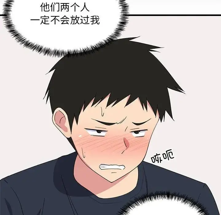 漫画《难缠姐妹偏要和我同居》第3话第27张图