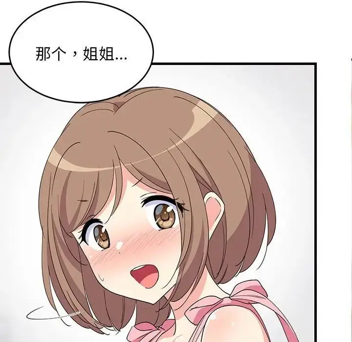 漫画《难缠姐妹偏要和我同居》第3话第29张图