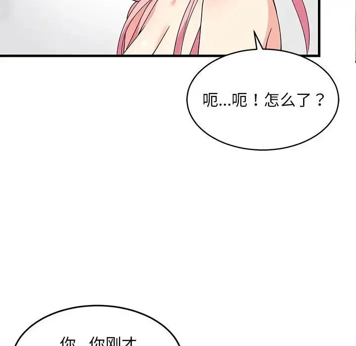 漫画《难缠姐妹偏要和我同居》第3话第30张图