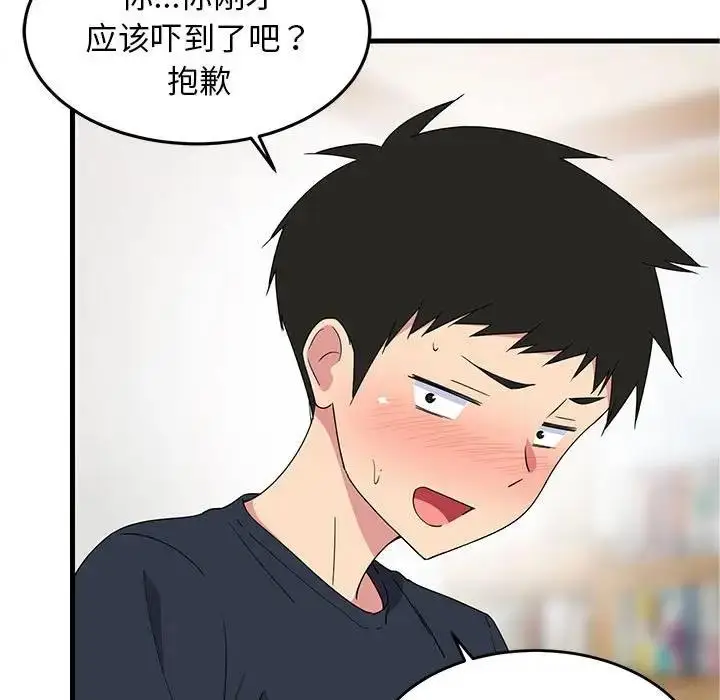 漫画《难缠姐妹偏要和我同居》第3话第31张图